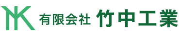 有限会社 竹中工業